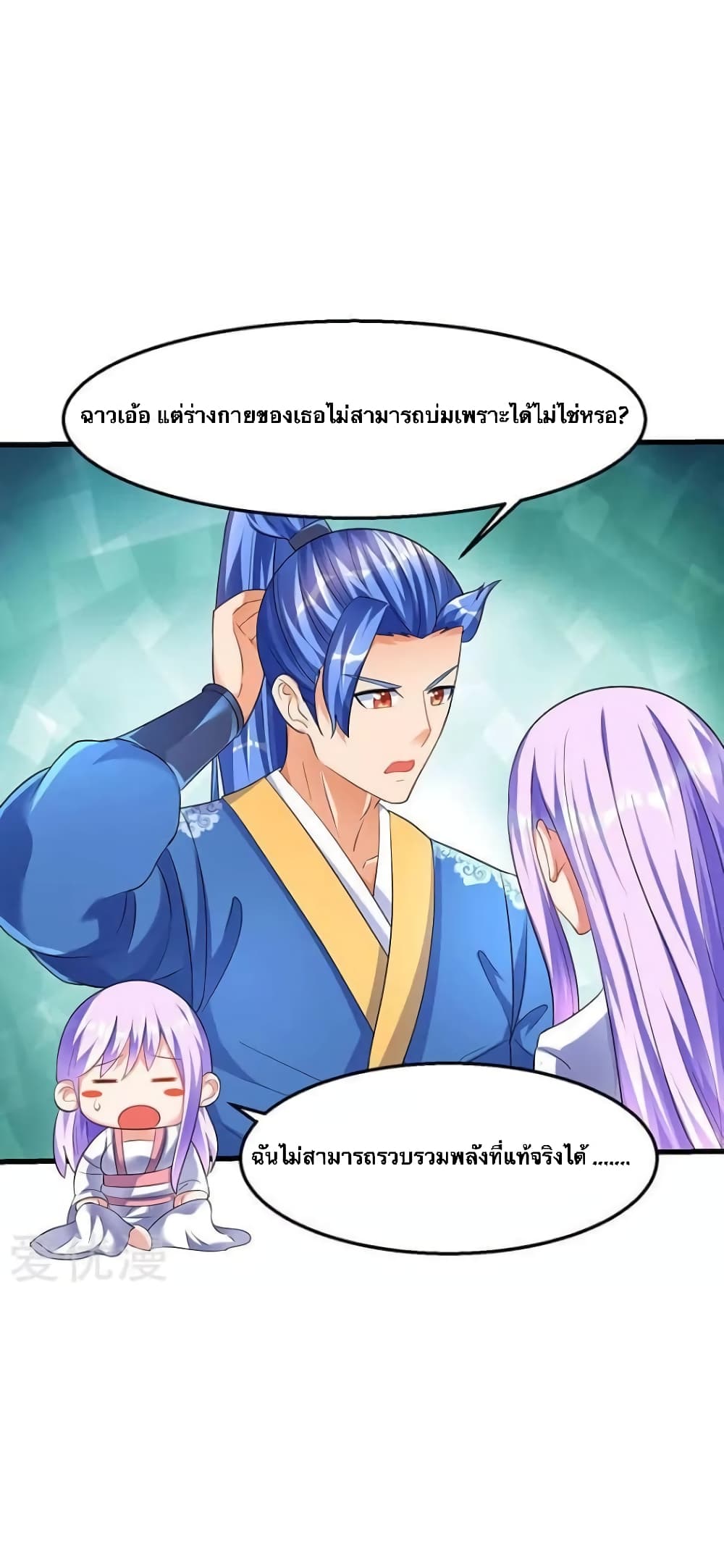 Strongest Leveling 34-34