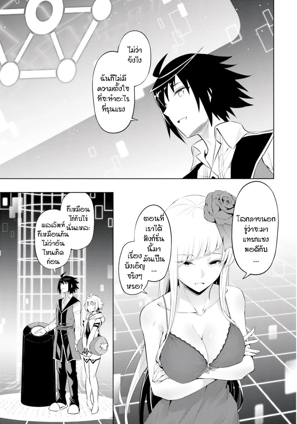 Tono no Kanri o Shite Miyou 64-ระบบหกเหลี่ยม