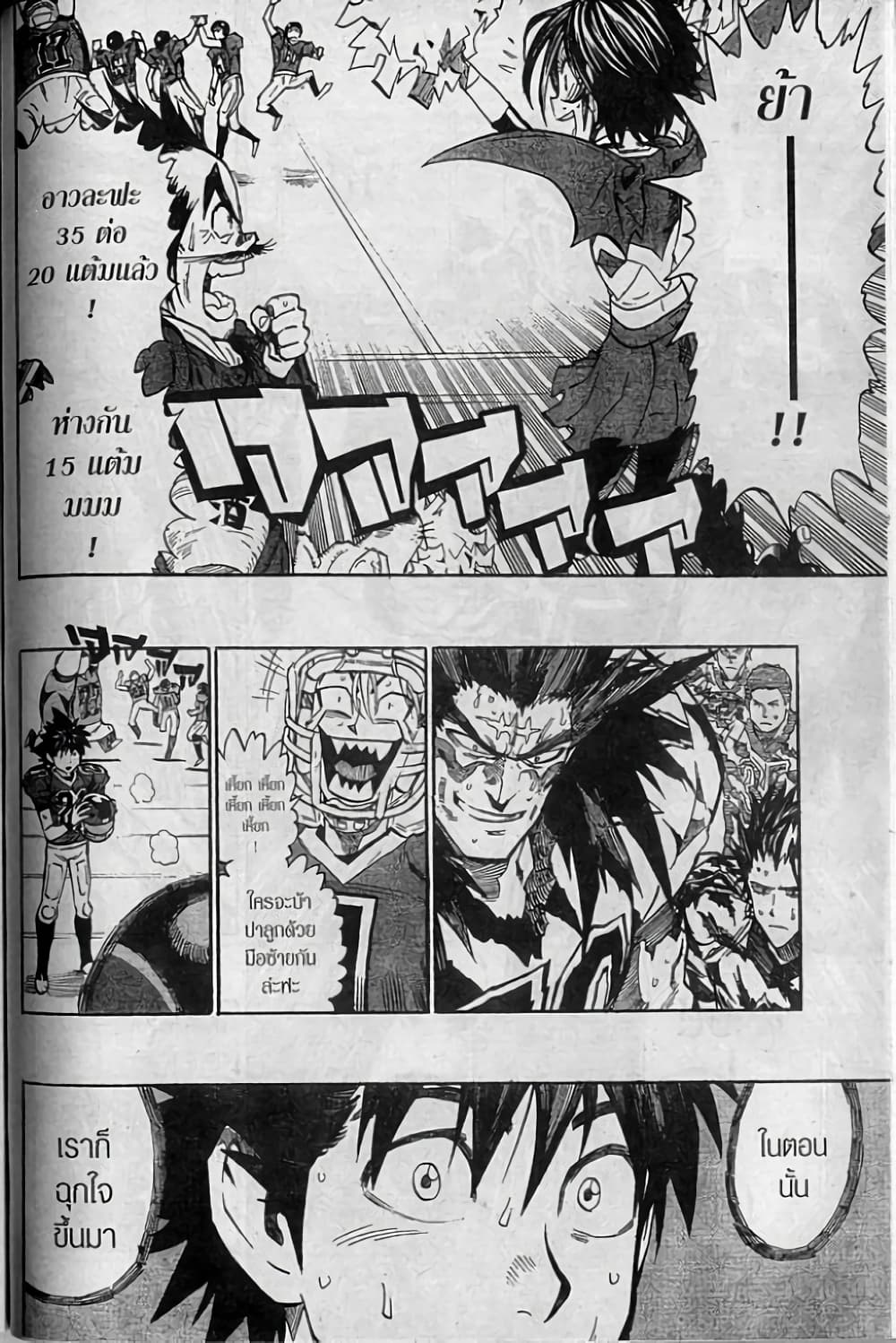 Eyeshield 21 264-264