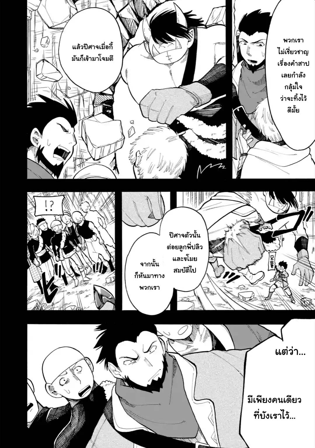 Ore wa Mada, Honki o Dashite Inai 31.1-31.1