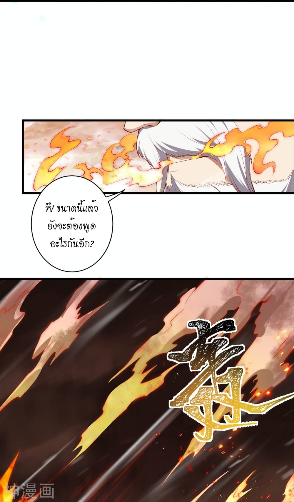 Against the Gods อสูรพลิกฟ้า 495-495