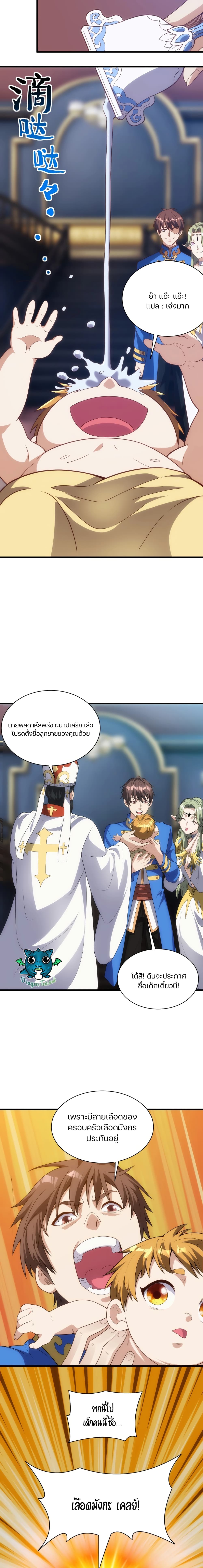 Otherworldly Magical Daoist Priest 2-เคลย์