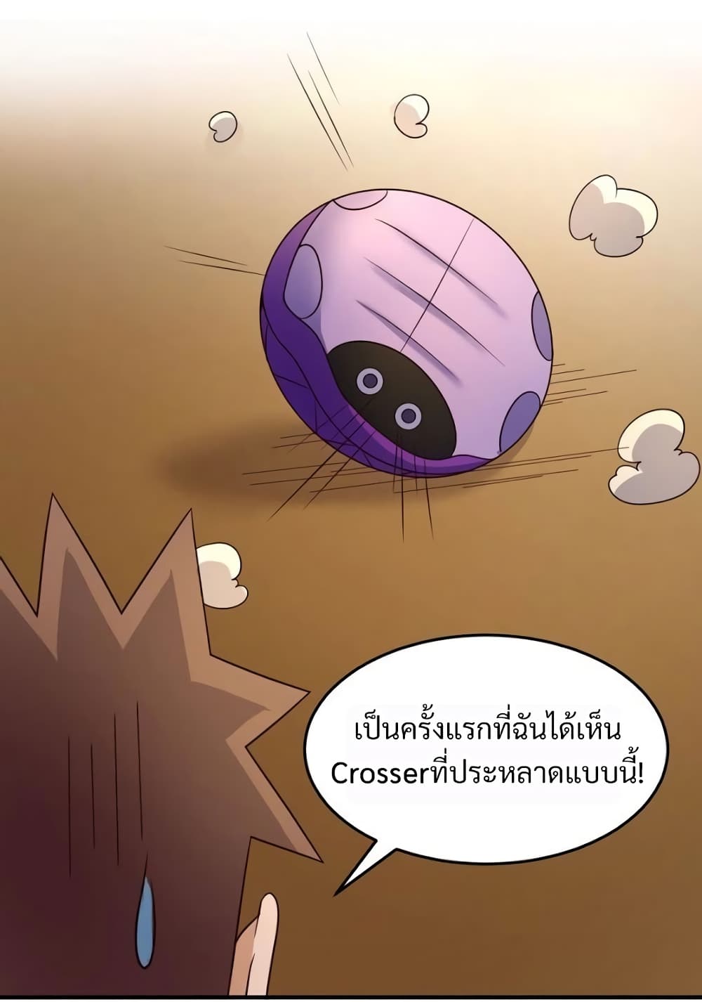 Crossing Man (ระบบ Cross interceptor) 37-37