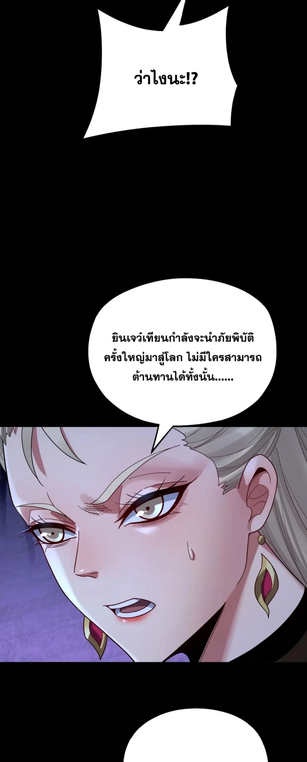 Villain is here 101-101