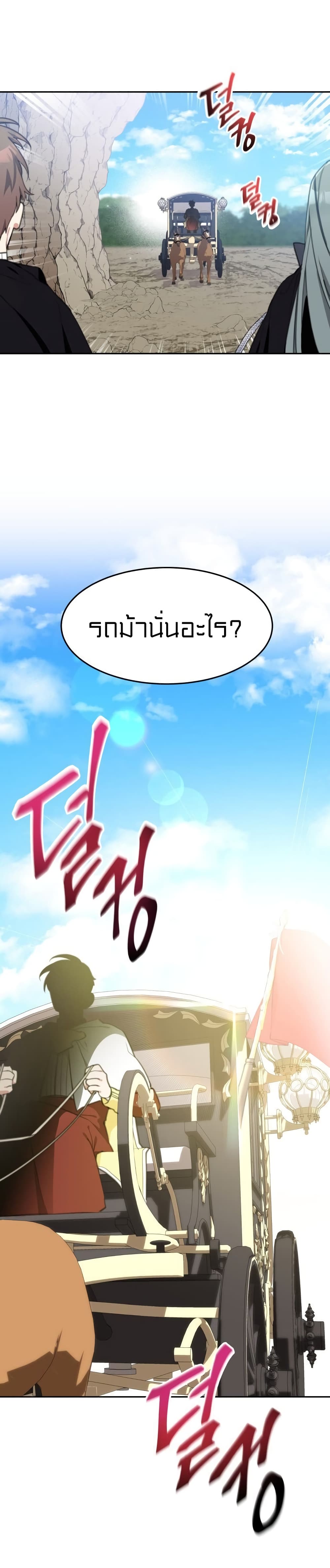 Lotto Princess 19-19