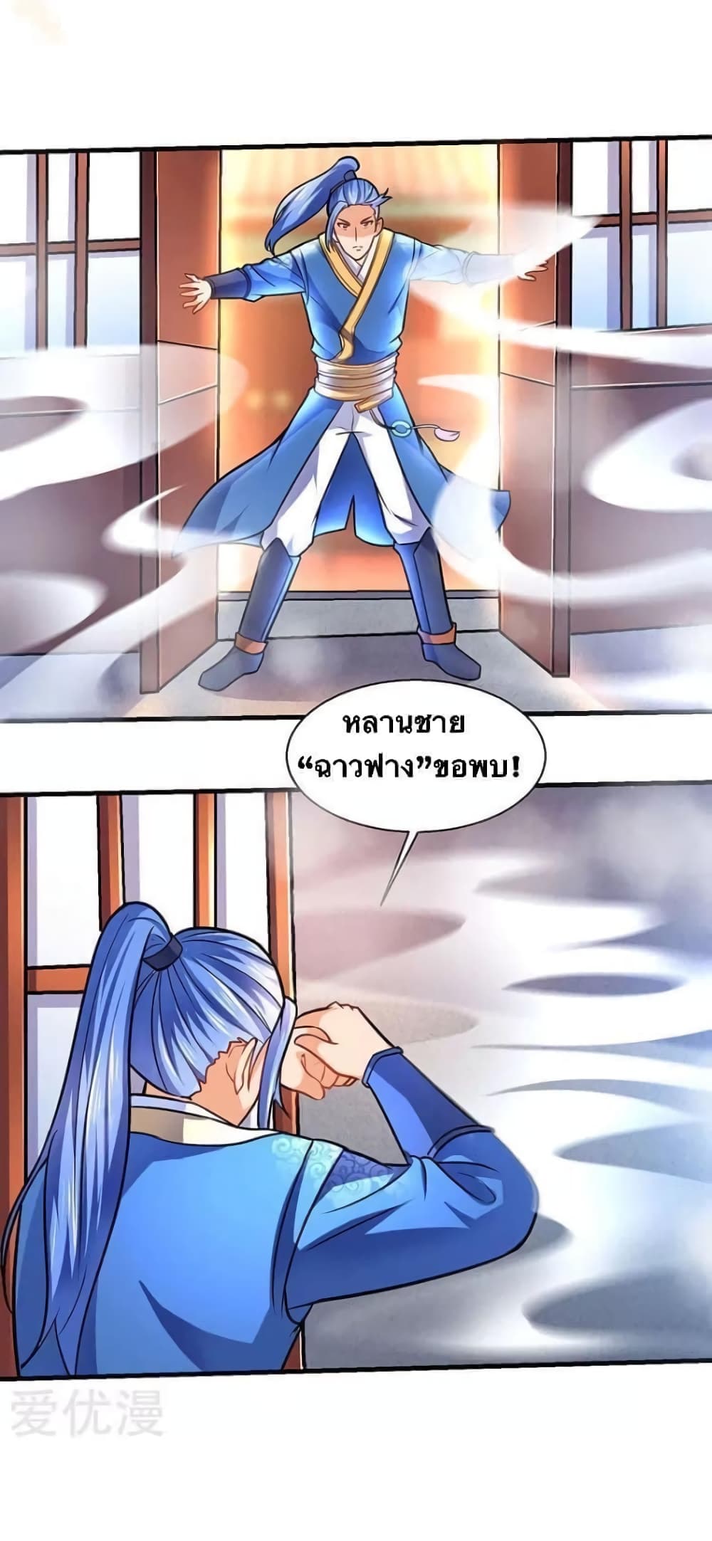 Strongest Leveling 14-14