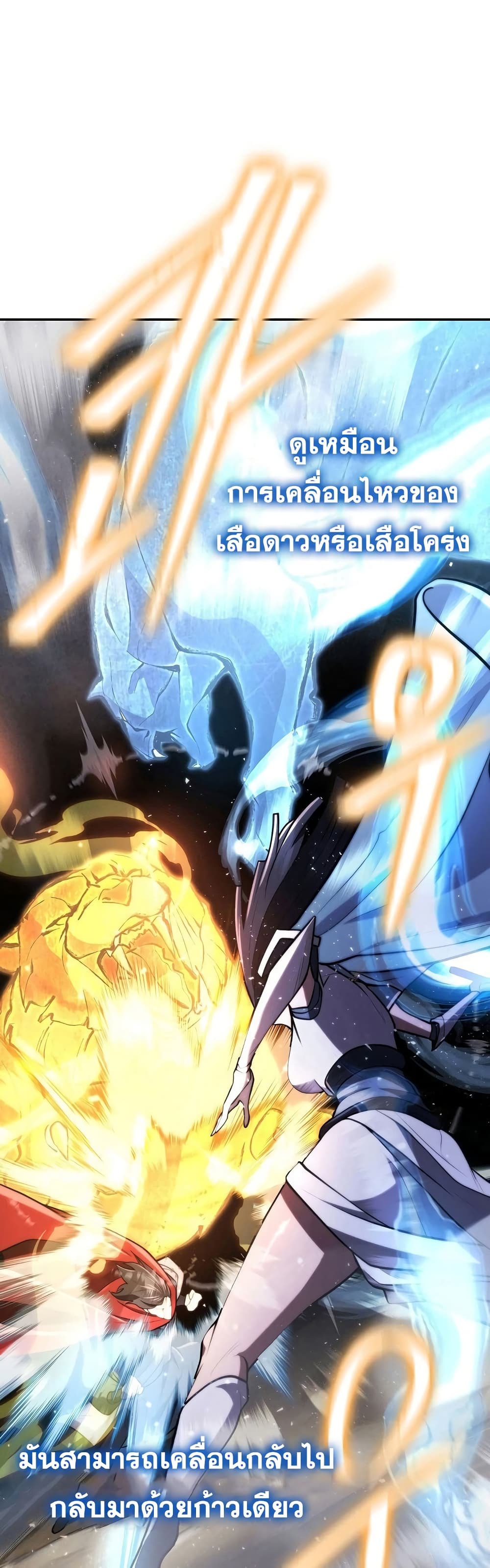 Sword Demon Island 10-10