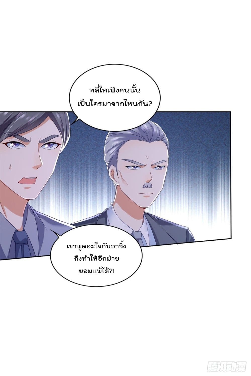 The Cultivators Bodyguard in The City บอดี้การ์ดเซียนหน้าใสแห่งนคร 75-75