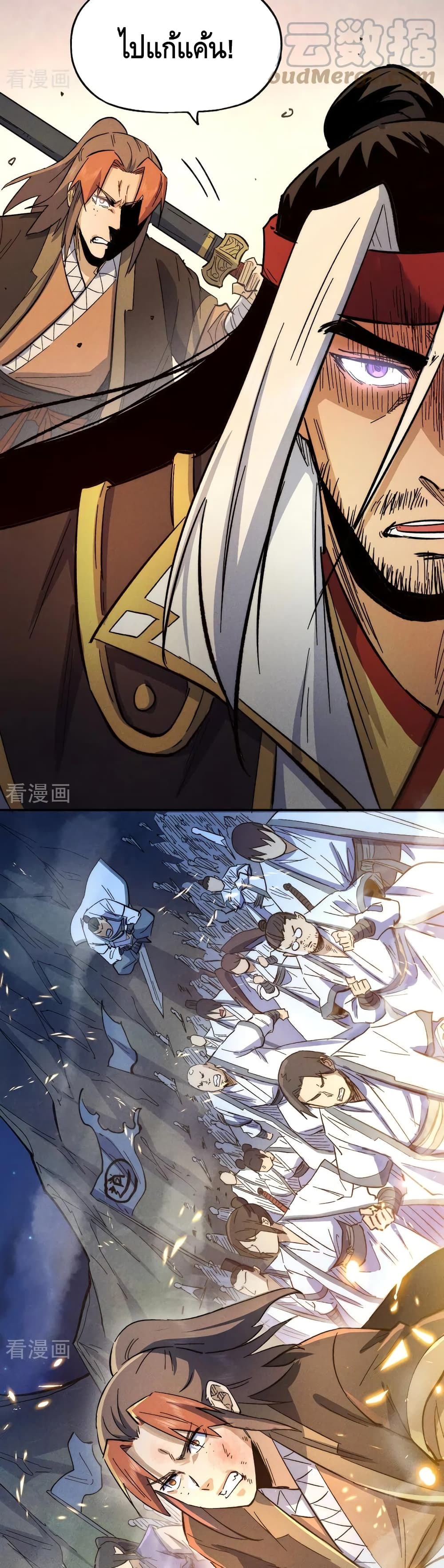 The Strongest Emperor 79-79