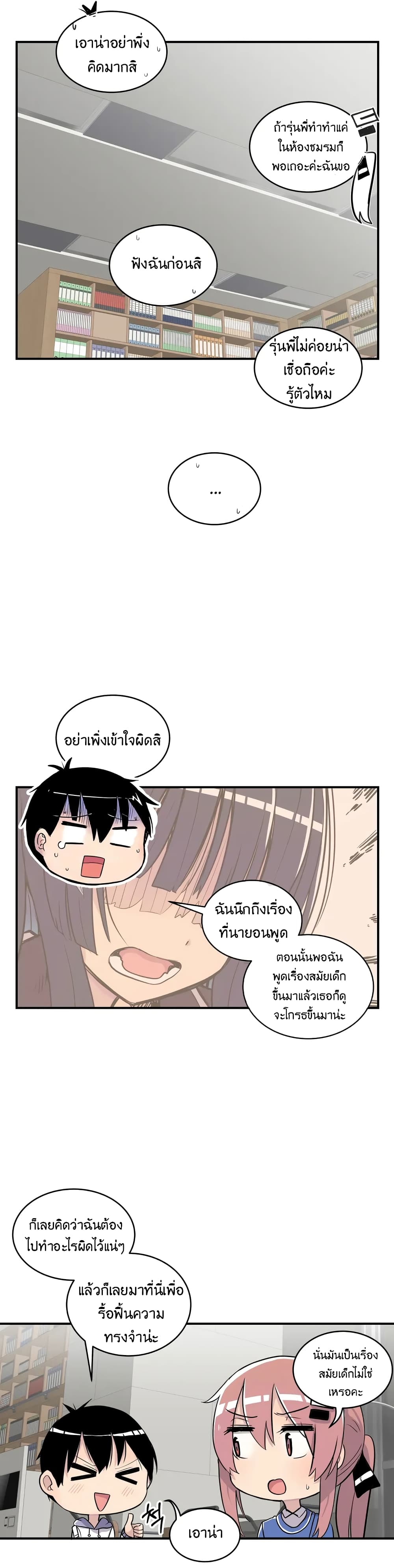 Erotic Manga Club ชมรมการ์ตูนอีโรติก 10-10