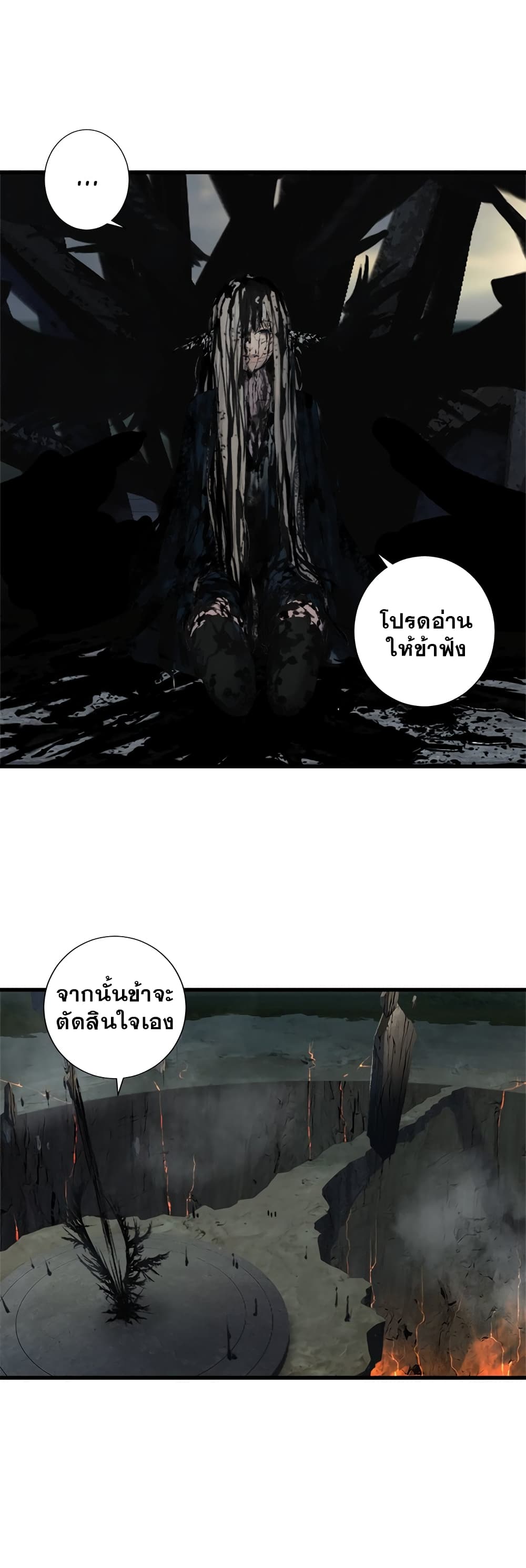 Her Summon 105-105