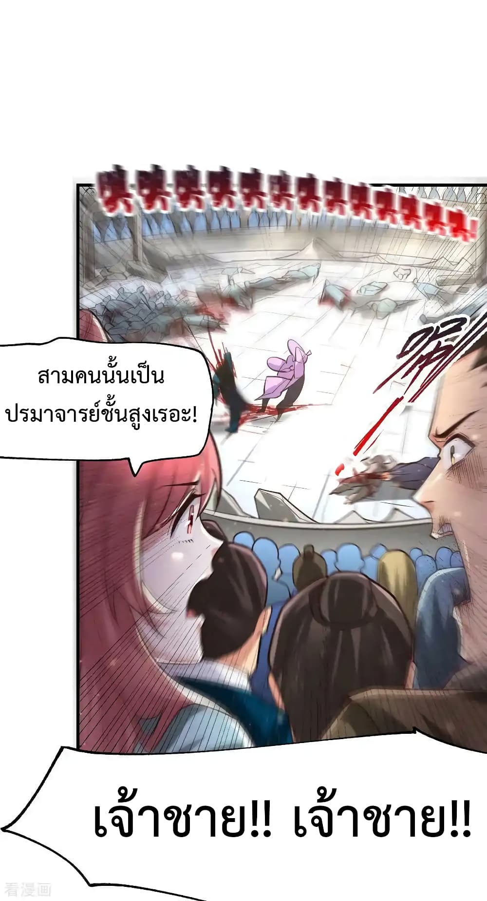 Immortal Husband on The Earth เซียนร้อยรักเขยนี้ขอบ่มเซียนให้พ่อตา 67-67