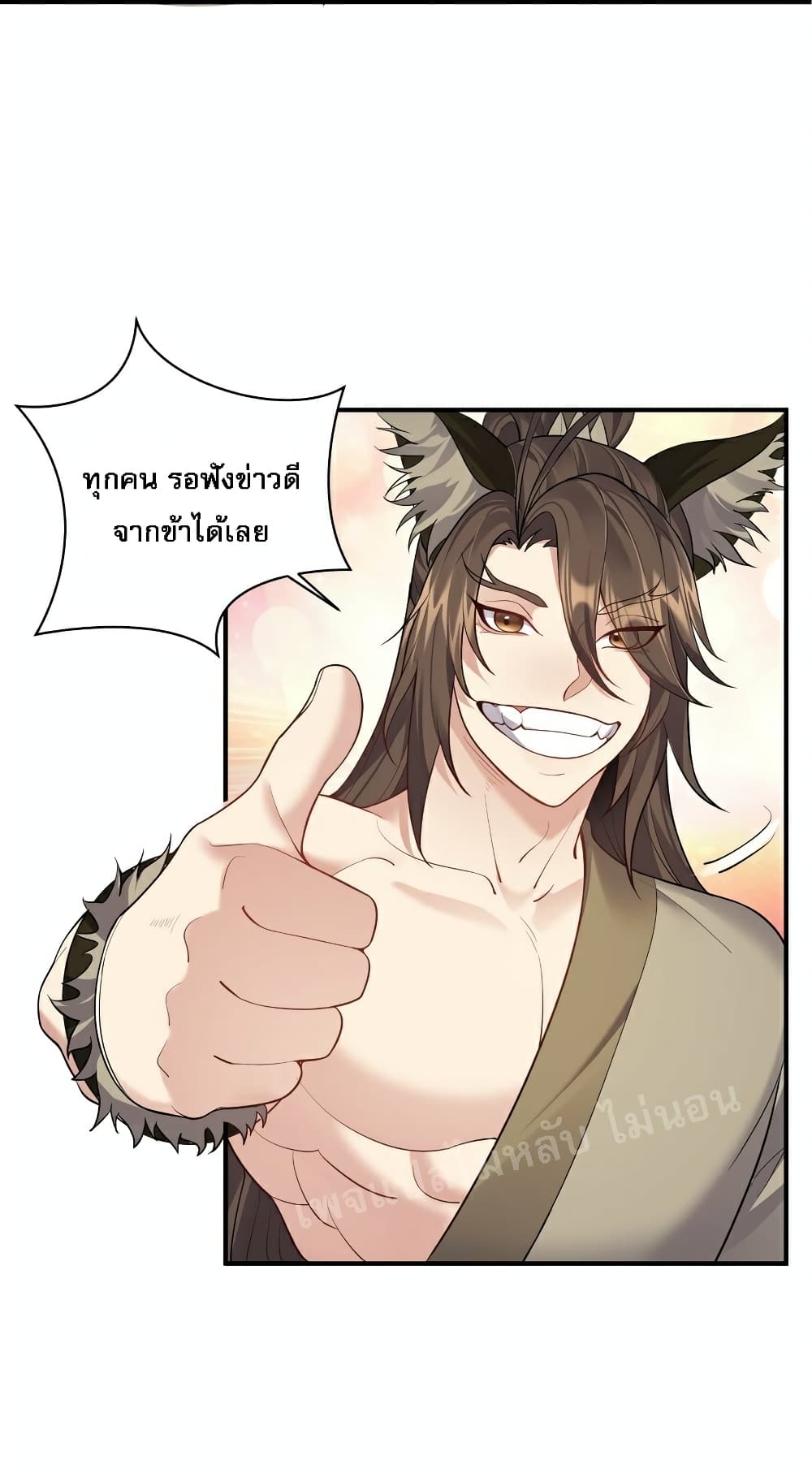 Rebirth is the Number One Greatest Villain ดันเกิดใหม่เป็นสุดยอดวายร้ายหมายเลขหนึ่ง 91-91