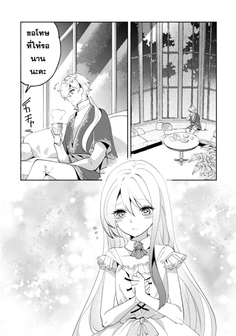 Munou wa Fuyou to Iware "Tokei Tsukai" no Boku wa Shokunin Guild kara Oidasareru mo, Dungeon no Shinbu de Shin mo Chikara ni Kakusei suru 10-10