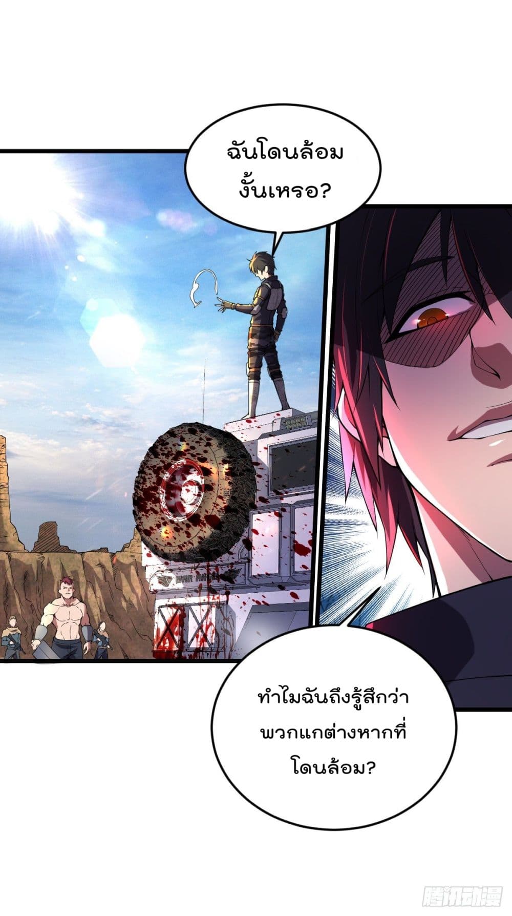 My Harem in The Doomday ฮาเร็มสาววันสิ้นโลกนี้ ของผมนะค้าบ 17-17