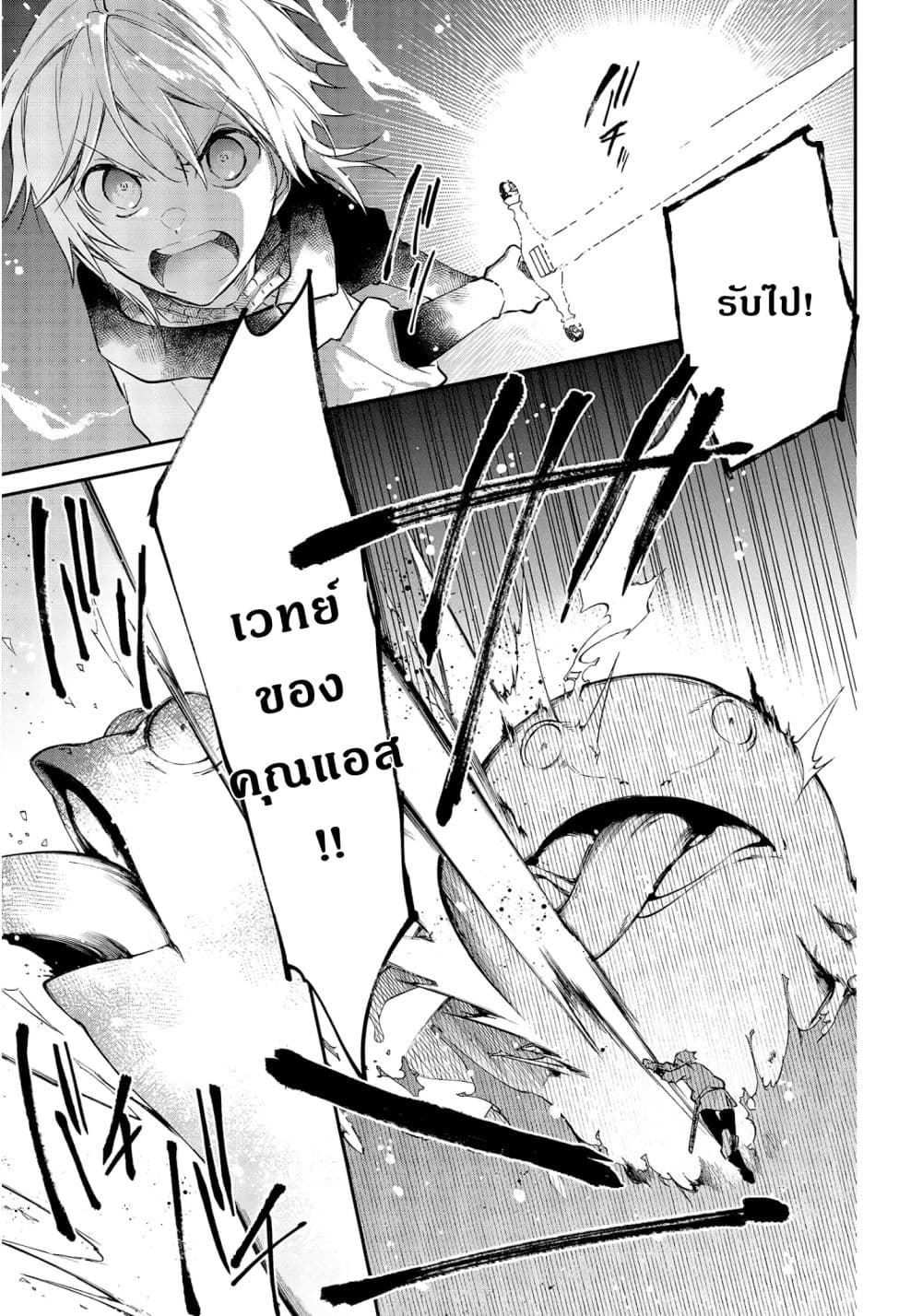 Realist Maou Niyoru Seiiki Naki Isekai Kaikaku จอมมารผู้รู้แจ้งกู้โลก 26-26