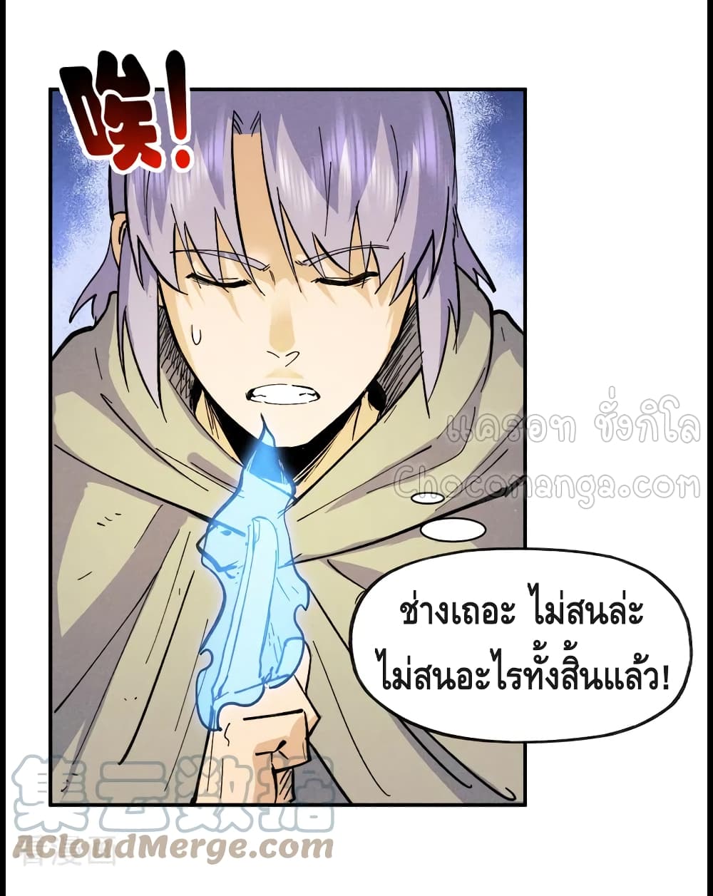 The Strongest Emperor 88-88