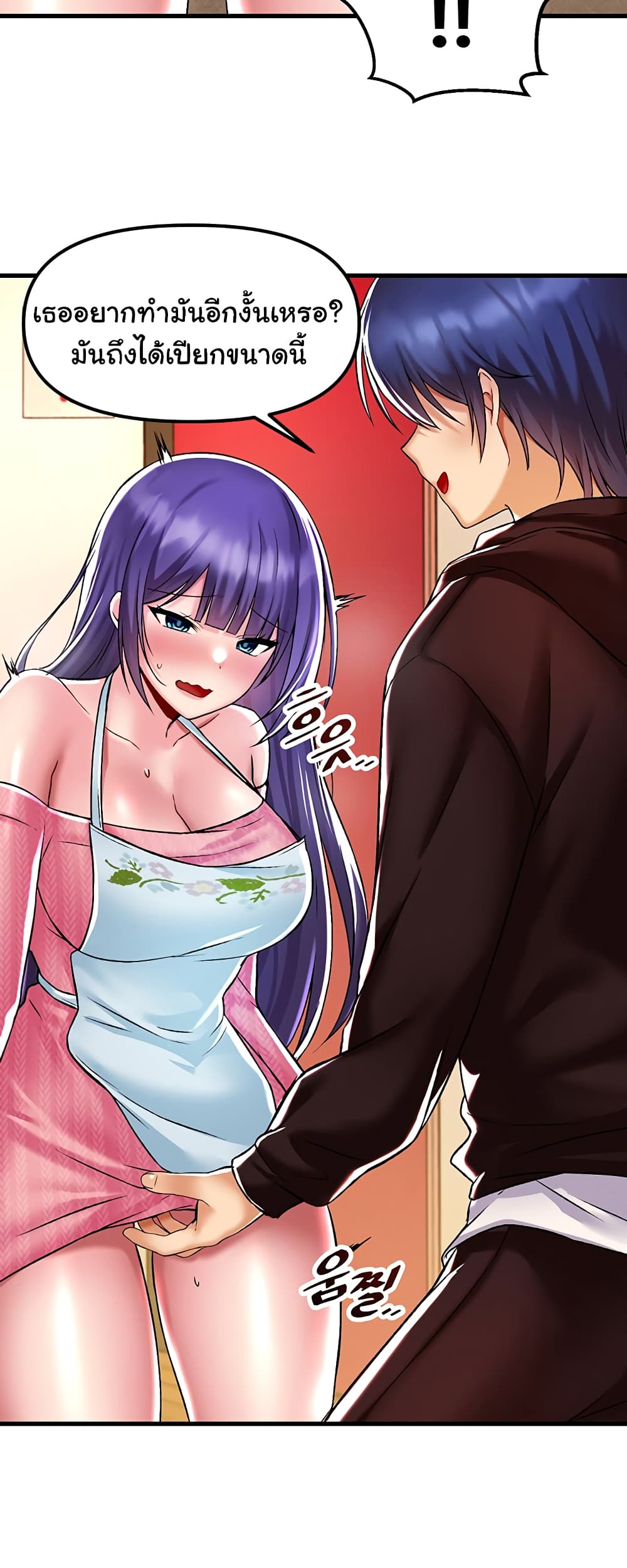 Trapped in the Academy’s Eroge 37-37