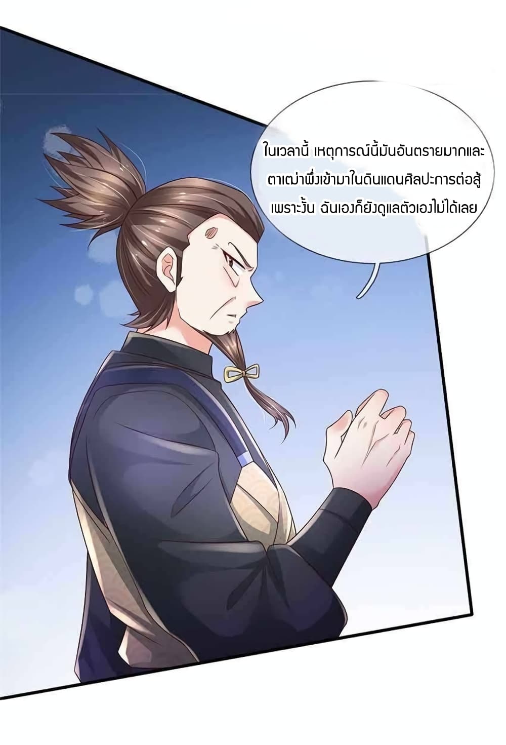 Immortal Emperor Refining 5000 Years 95-95