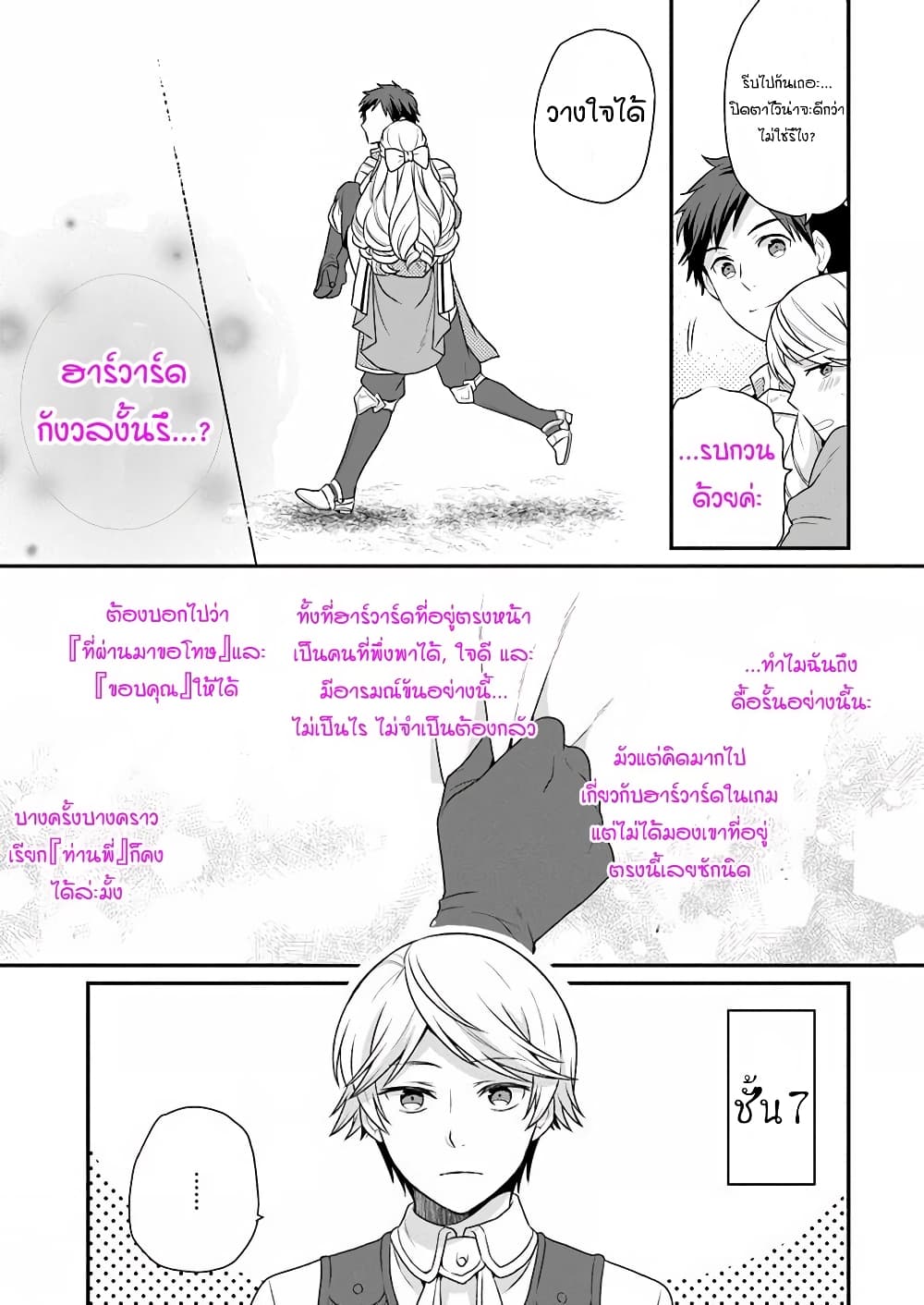 Osake no Tame ni Otome Game Setting wo Buchikowashita Kekka, Akuyaku Reijou ga Cheat Reijou ni Narimashita 5-5