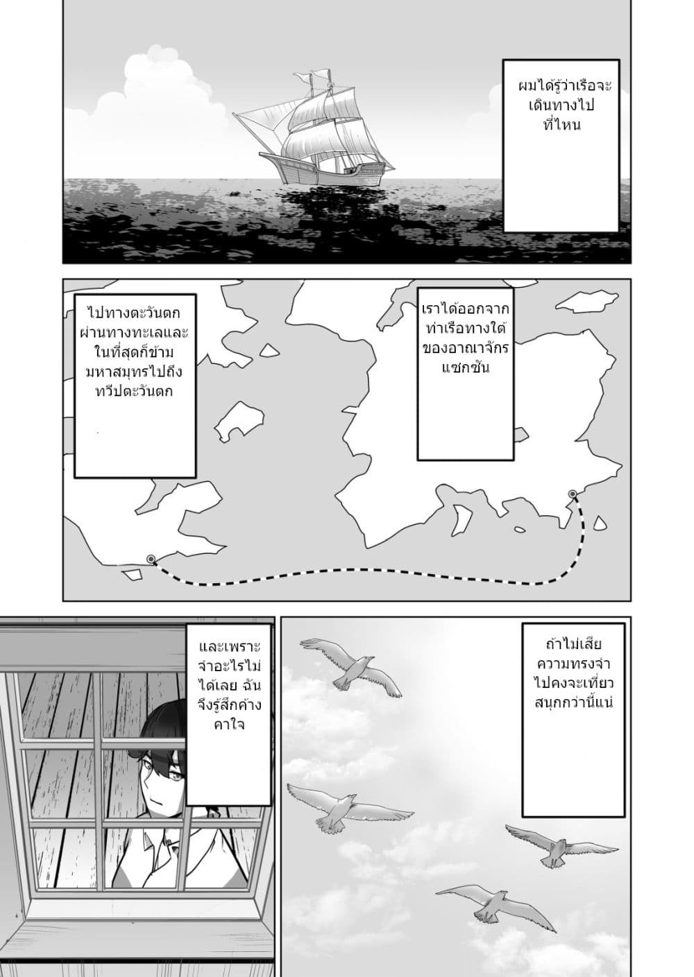 Sen no Sukiru o Motsu Otoko 49.1-49.1