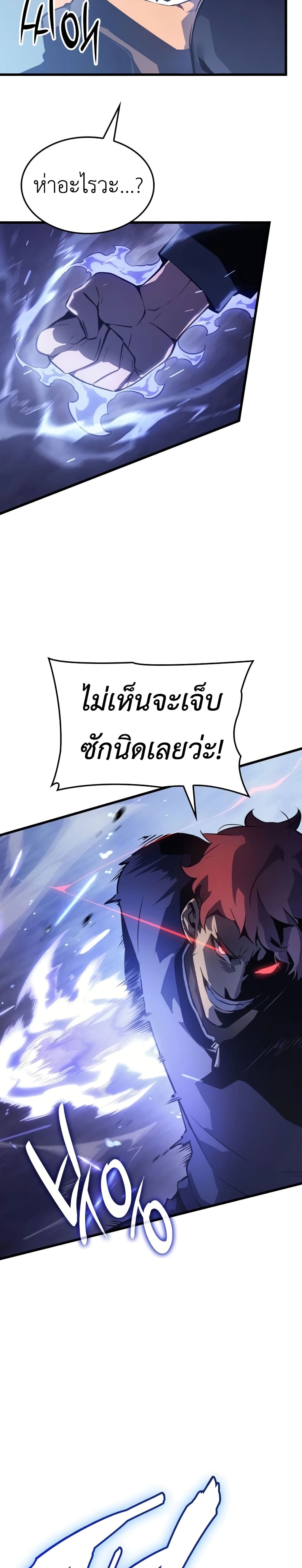 Solo Leveling : Ragnarok 1-1
