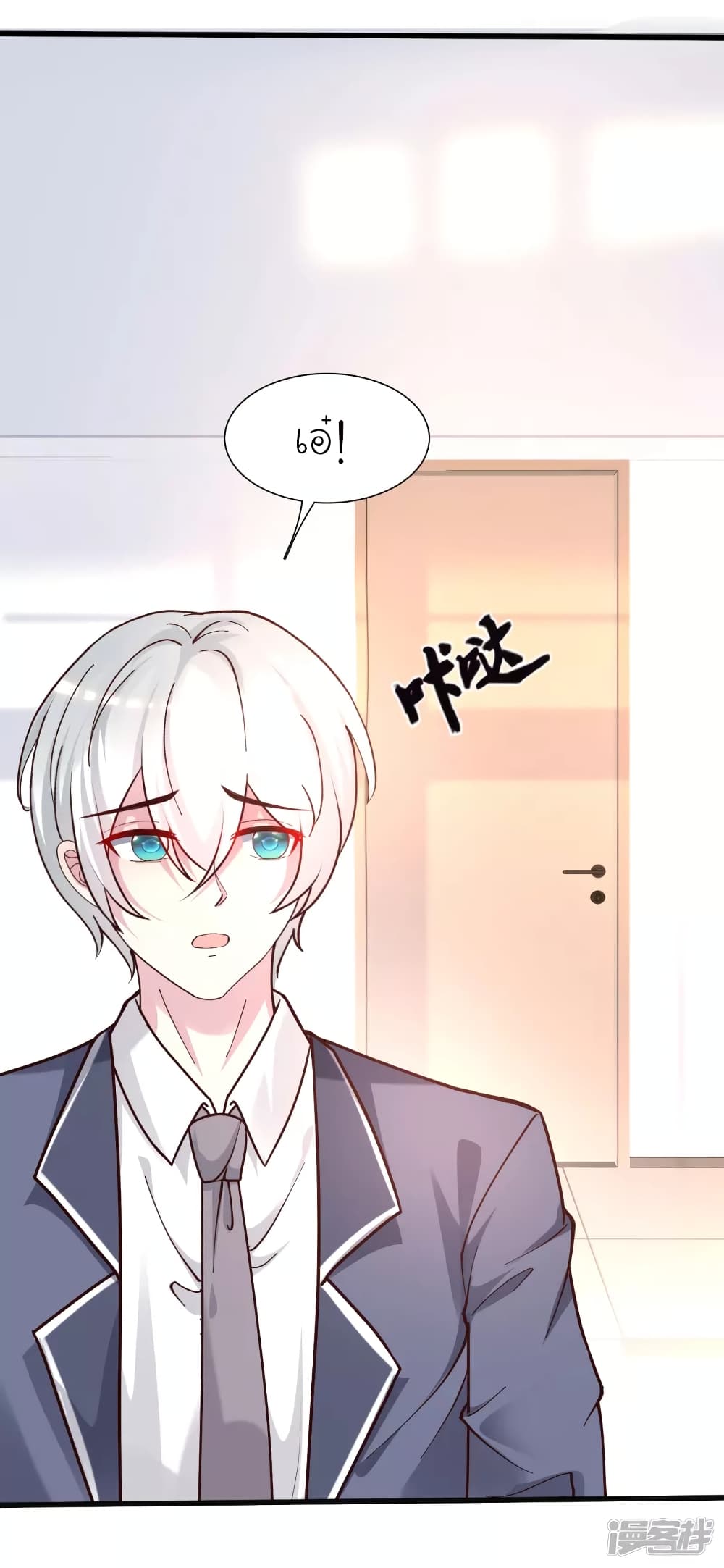 The Strongest Peach Blossom ราชาดอกไม้อมตะ 231-231