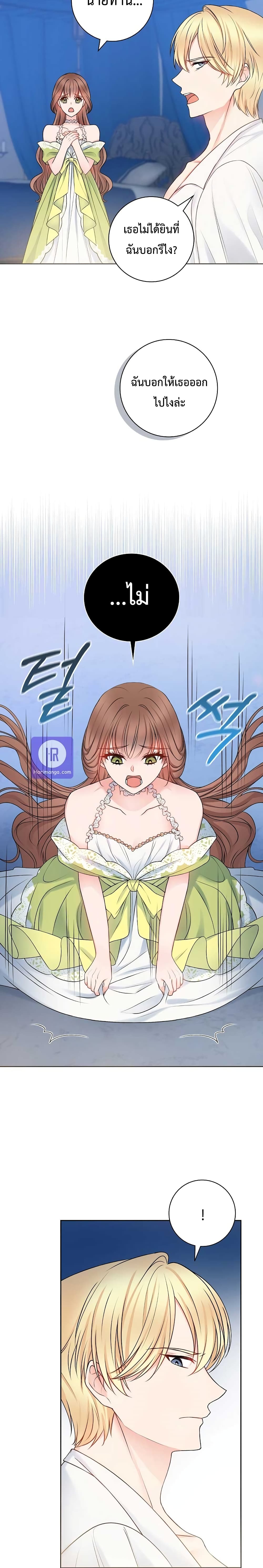 Sickly Husband’s Contractual Wife 4-4