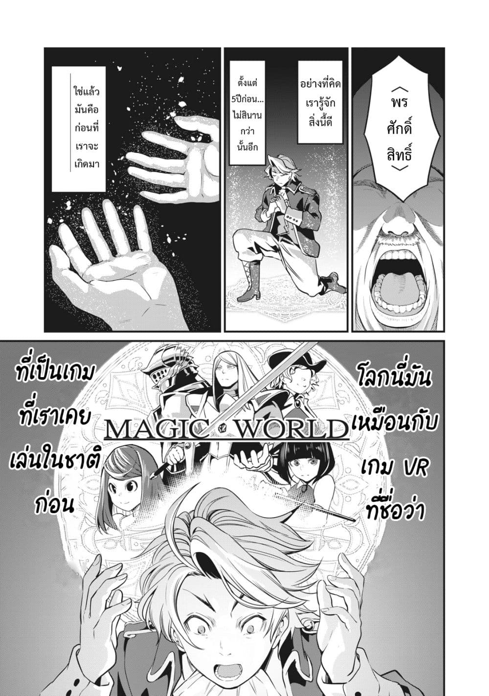 Tsuihou Sareta Tenshou Juu Kishi wa game Chishiki de Musou Suru 1-1