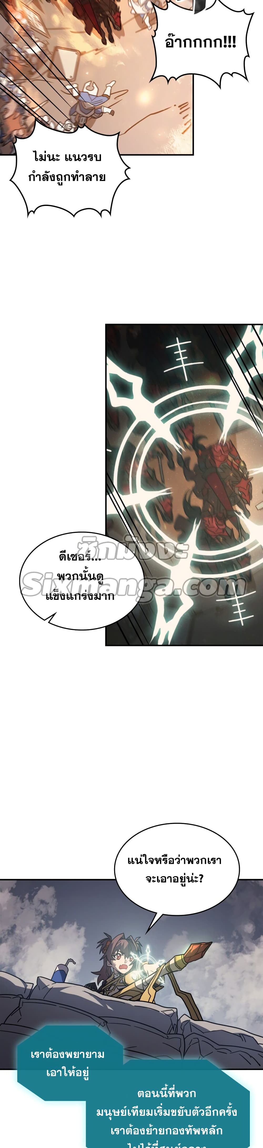 A Returner's Magic Should Be Special 156-156