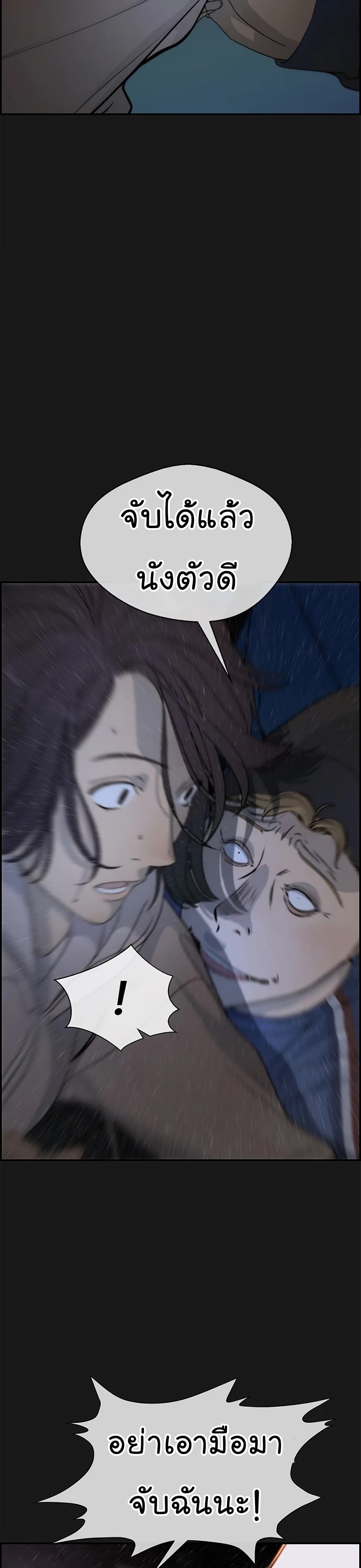 Real Man 37-37