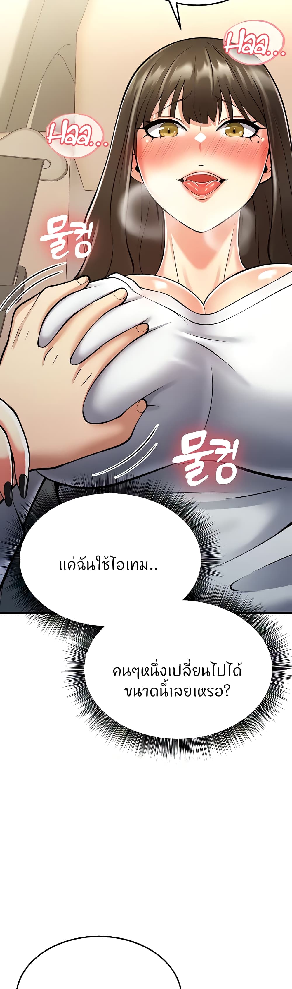 Sextertainment 16-16