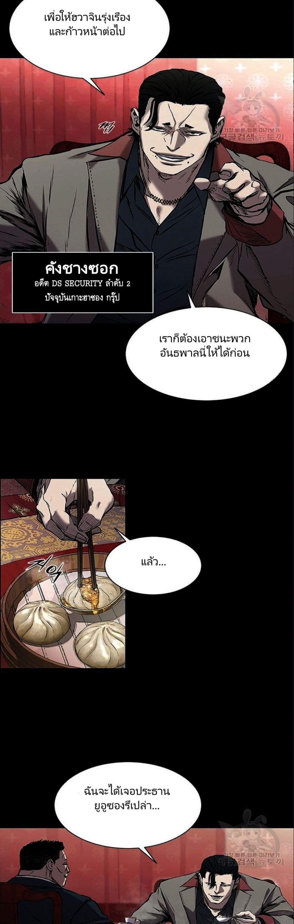 Castle 2 5-5