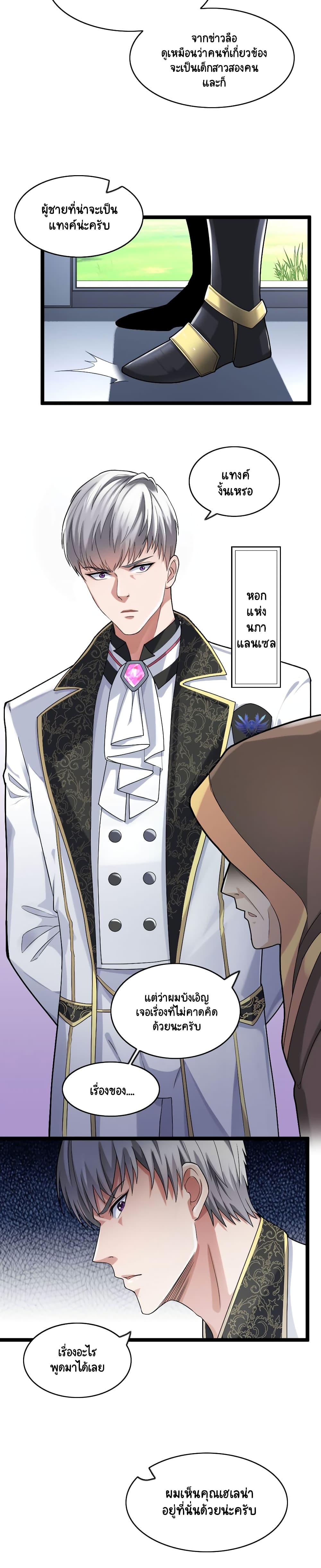 I, Who Blocked the Demon King's Ultimate Attack, Ended up as the Little Hero's Nanny! 17-17