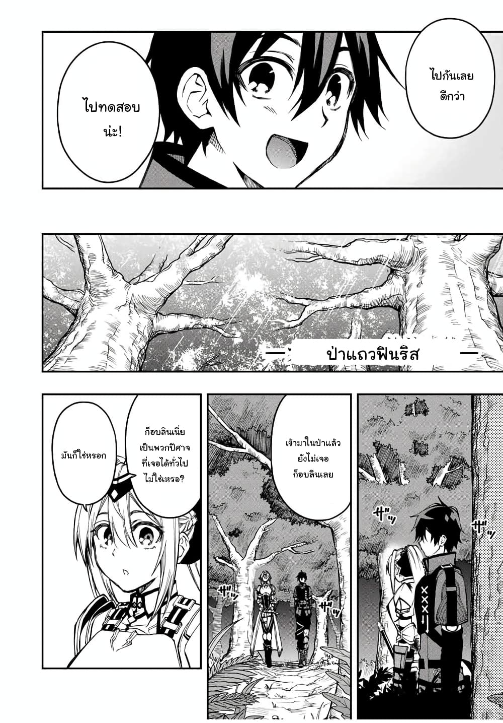 Rettoujin no Maken Tsukai 52-52