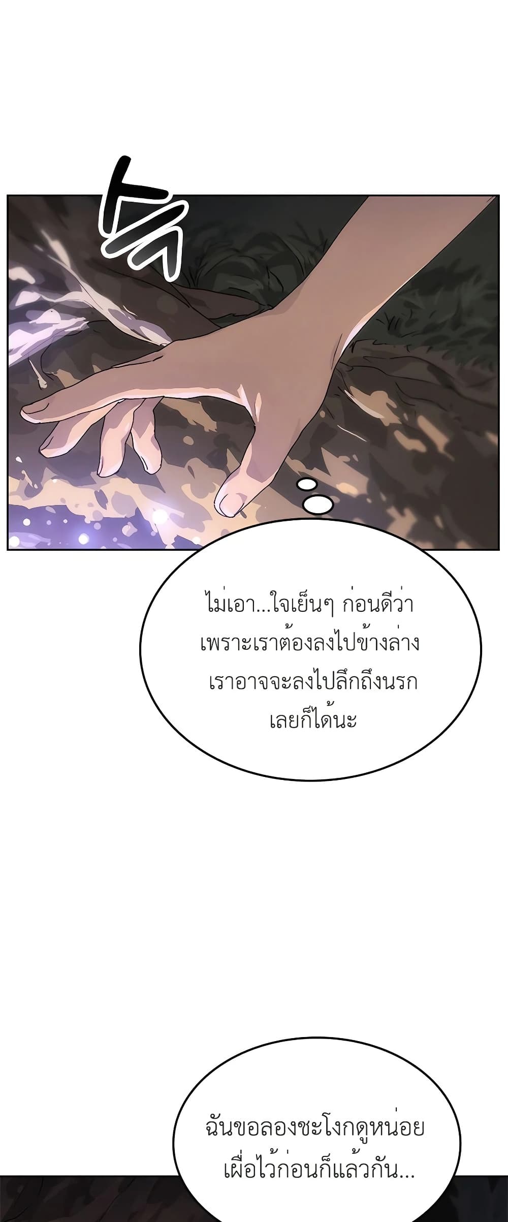 Healing Life Through Camping In Another World 2-2