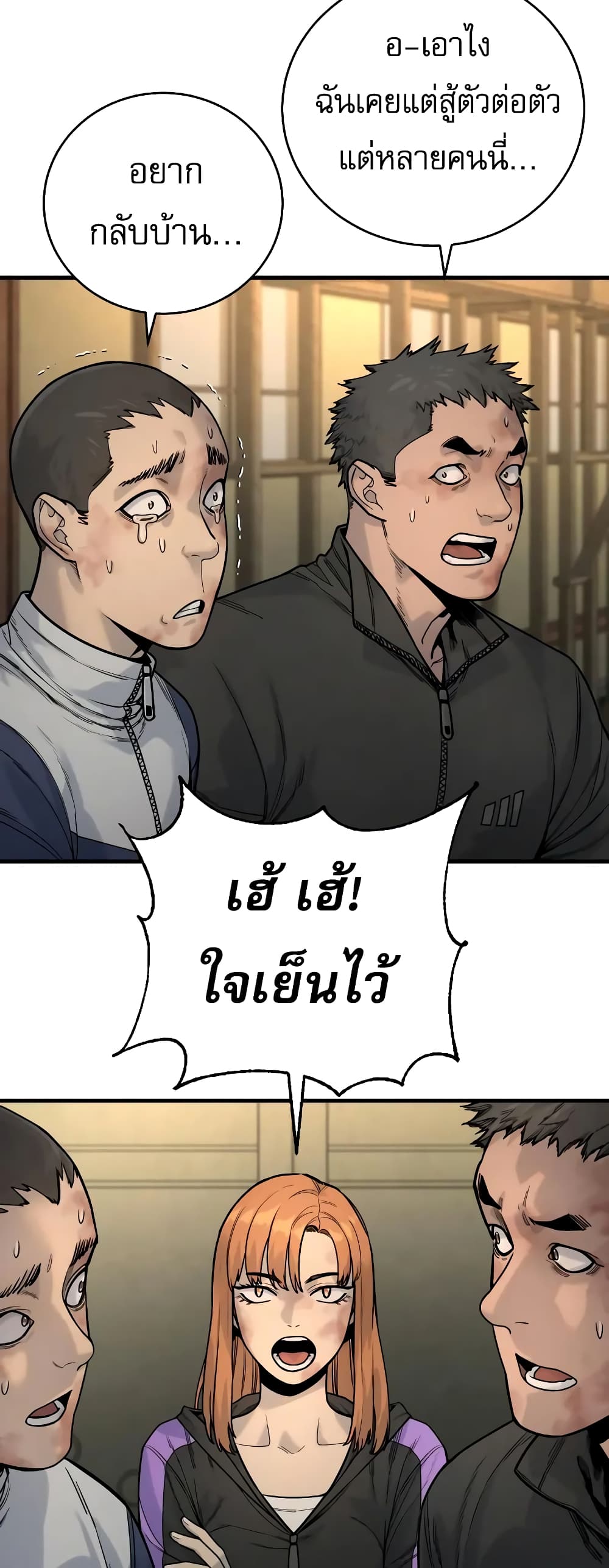 Return of the Bloodthirsty Police 13-13
