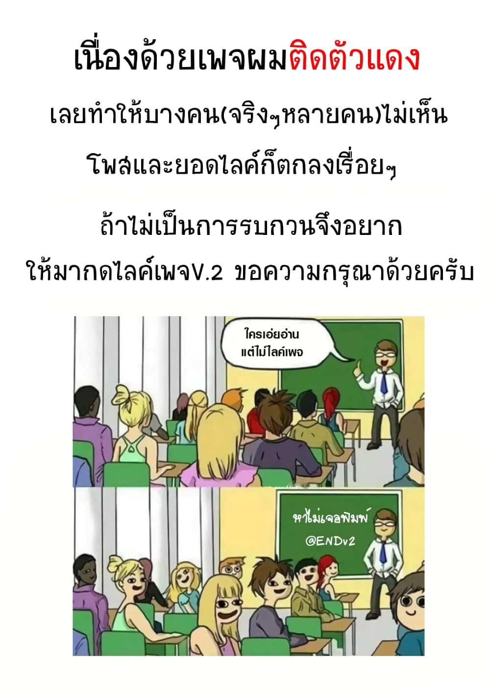 Sore wa rei no Shiwaza desu 32-ทัศนศึกษา 1