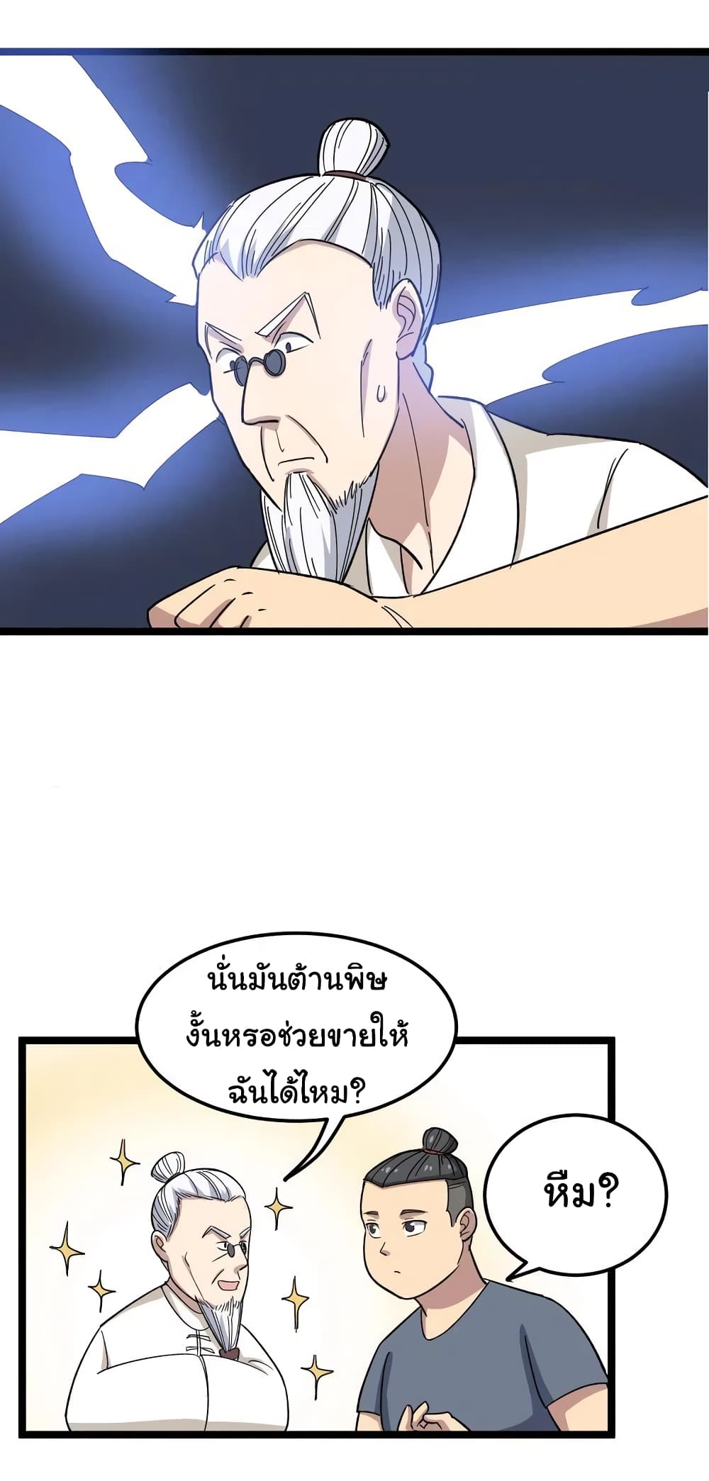 Bad Hand Witch Doctor 9-9