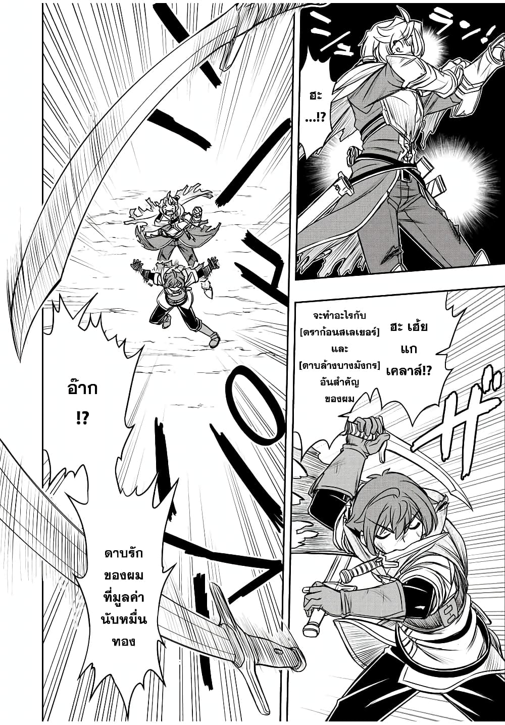 Dame Skill "Jidou Kinou" Ga Kakusei Shimashita 55-55
