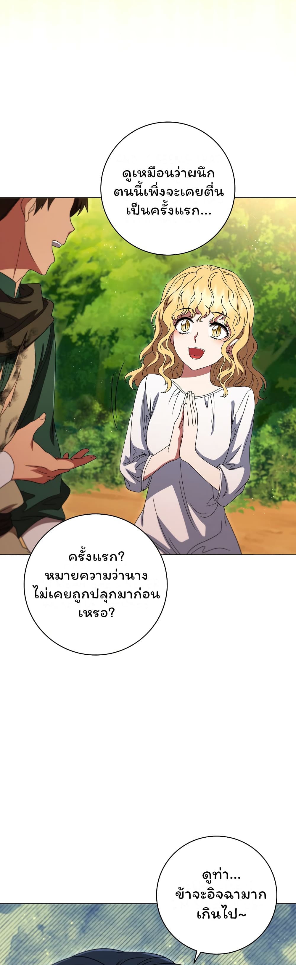 Dragon Lady 24-24