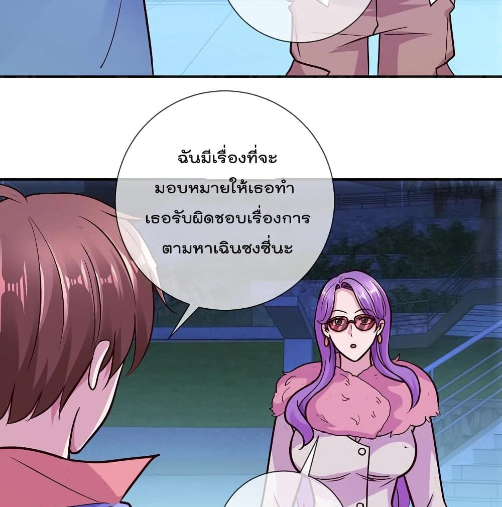 Rebirth Earth Immortal Venerable การหวนคืนของเซียนสวรรค์ 55-55