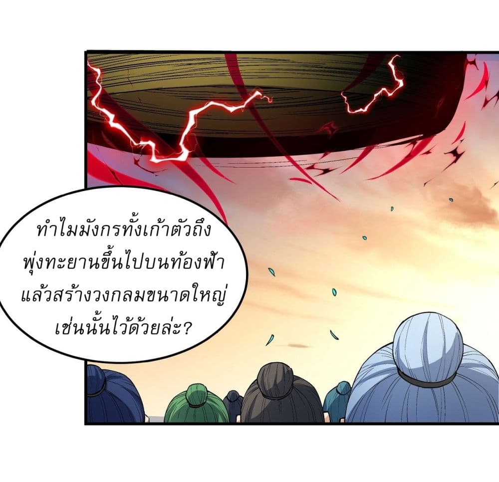 God of Martial Arts 534-534
