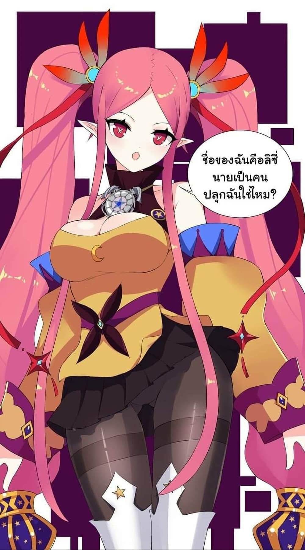 I Was Reincarnated Into a Super God, but Also Become a Lucky 666 Princess of Destiny 3-3