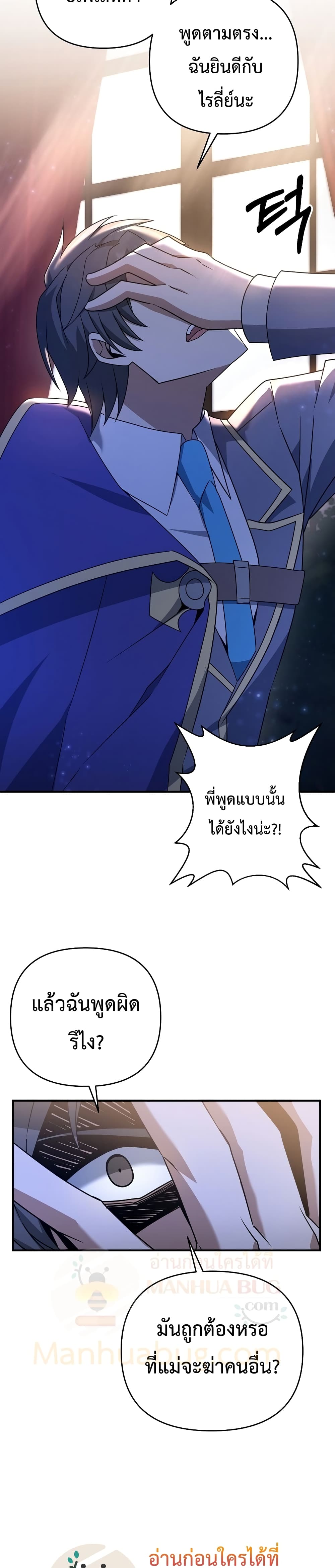 The Lazy Swordmaster 10-10