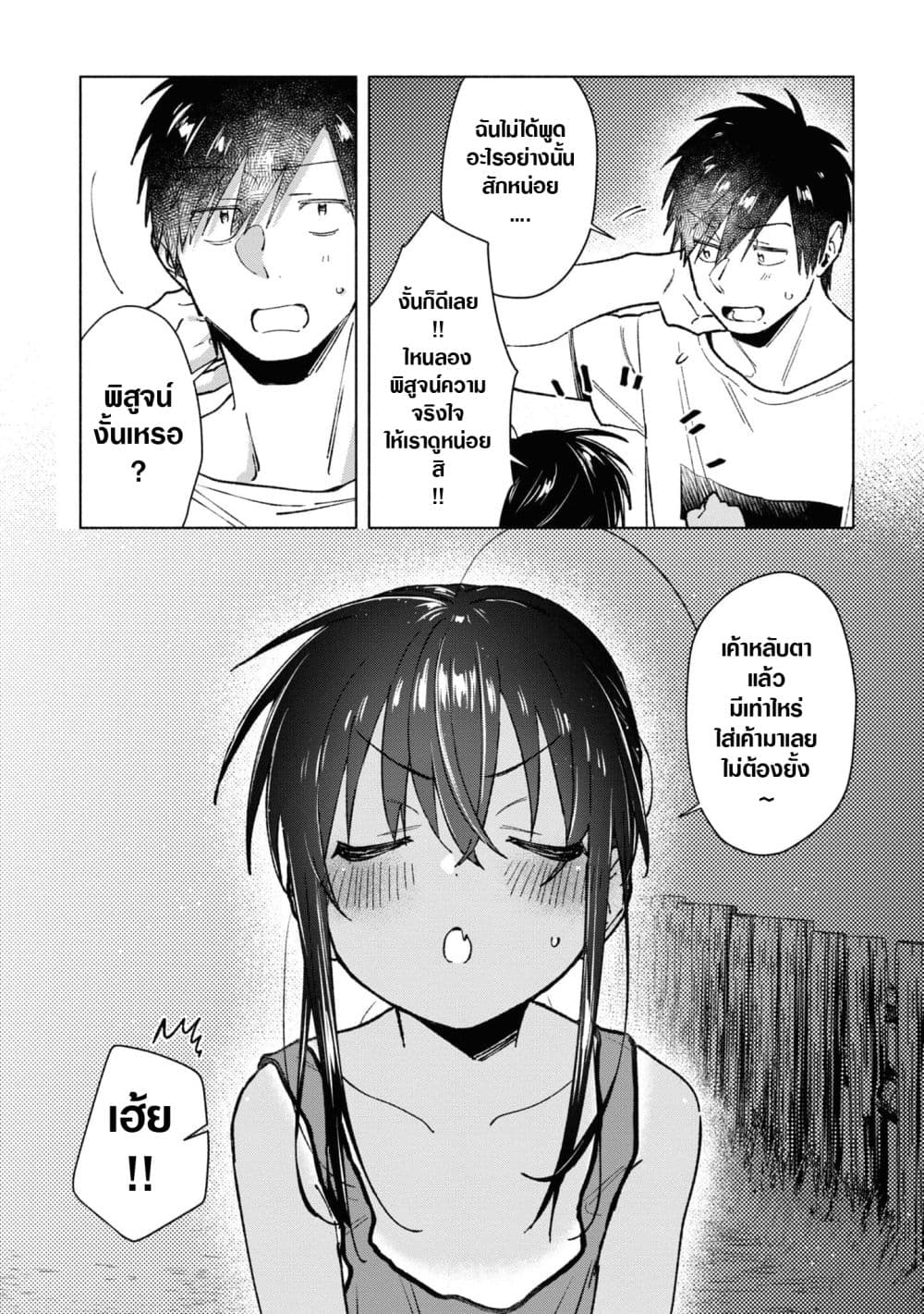 Inaka ni Kaeru to Yakeni Natsuita Kasshoku Ponytail Shota ga Iru 38-38