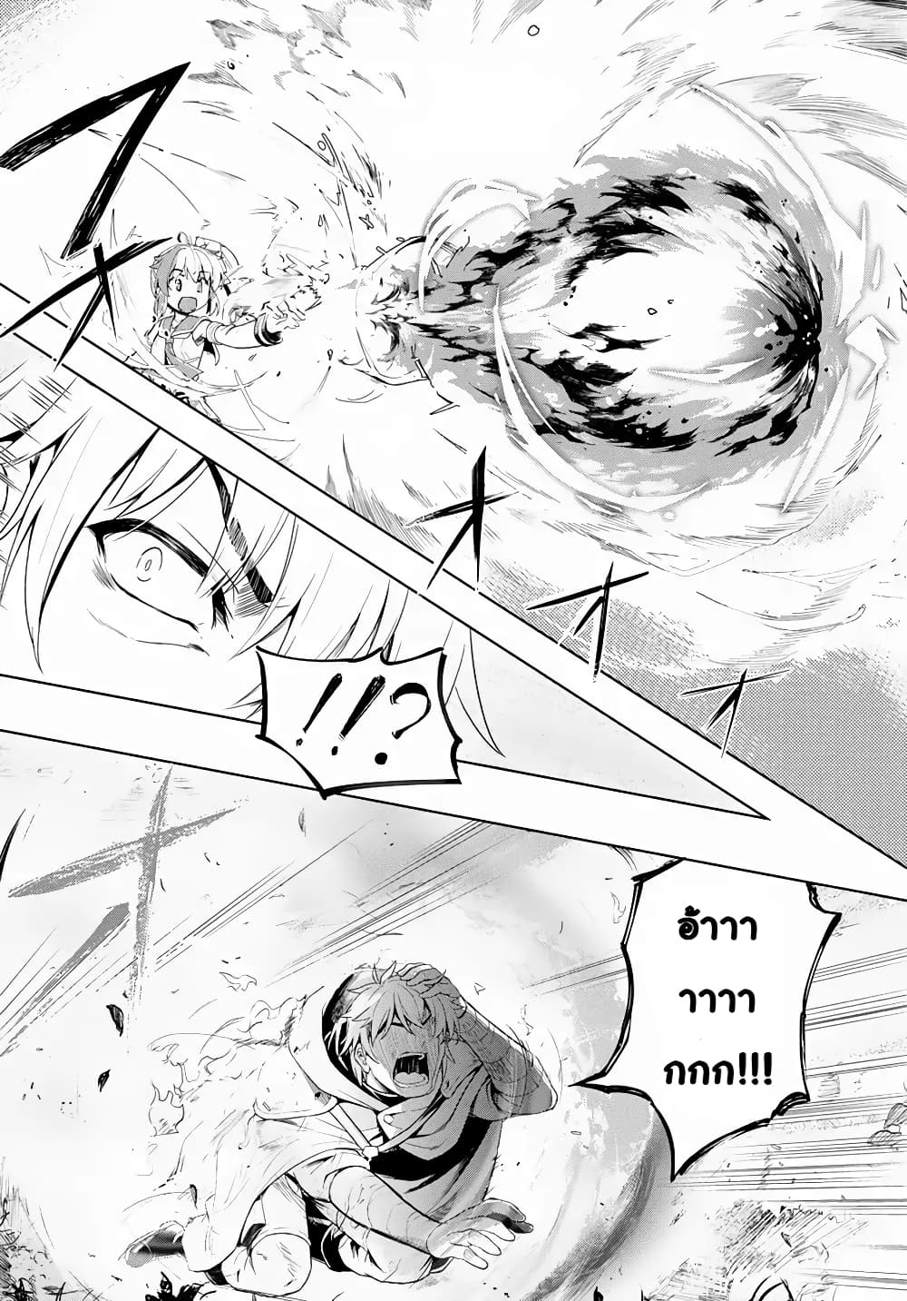 Kenshi o Mezashite Nyugaku Shitanoni Maho Tekisei 9999 Nandesukedo!? 19-กำจัดคนไม่ดีกันค่ะ