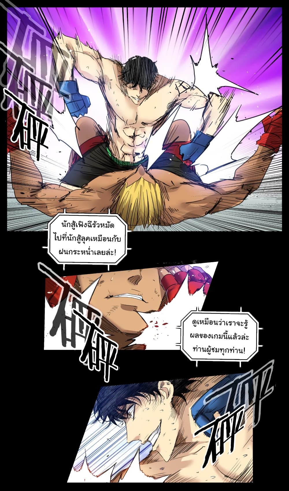 Martial King Returned to Ordinary life 1-1