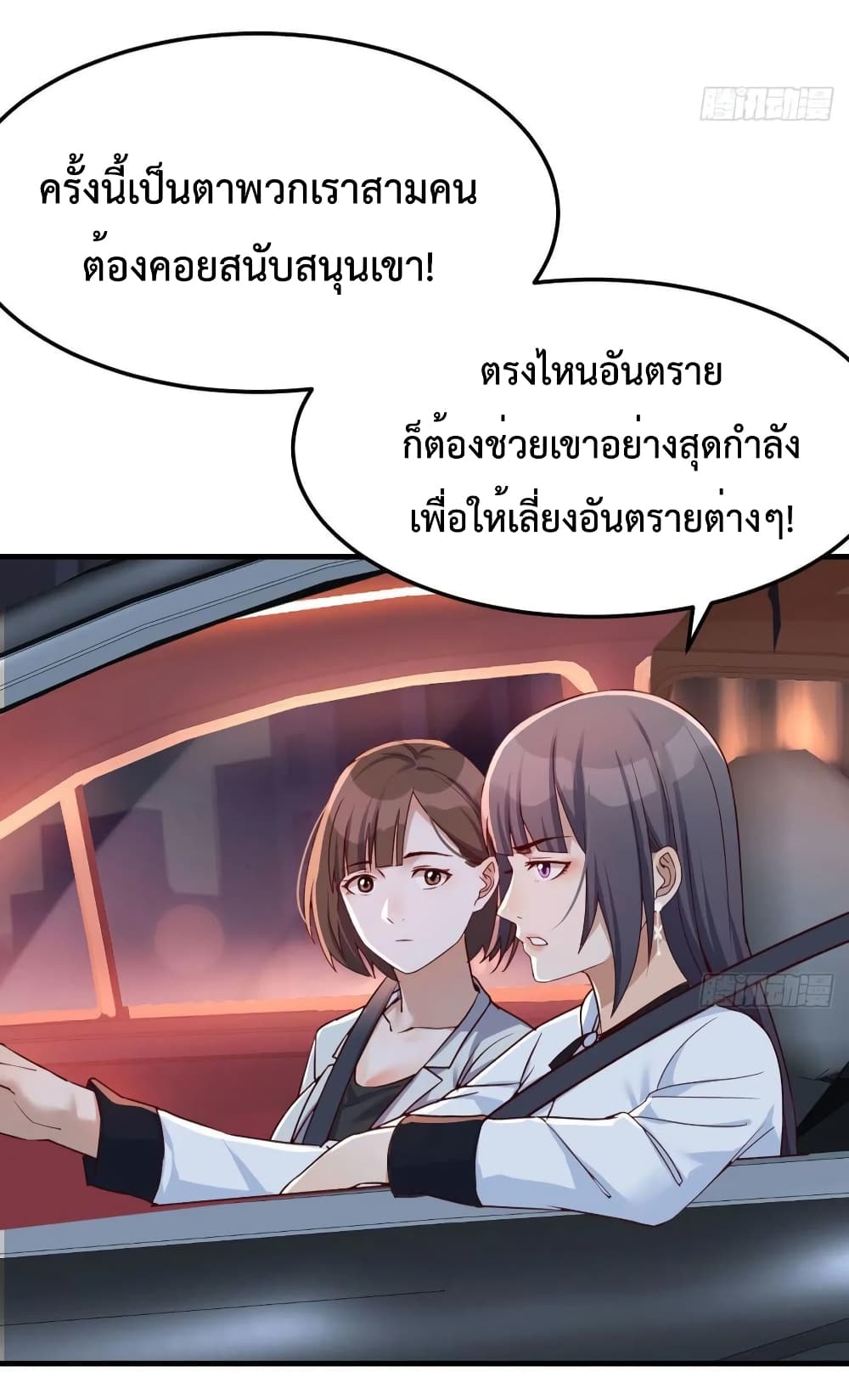 My Twin Girlfriends Loves Me So Much อยู่ดีๆผมก็มีแฟนเป็นแฝดสาวซะงั้น 143-143