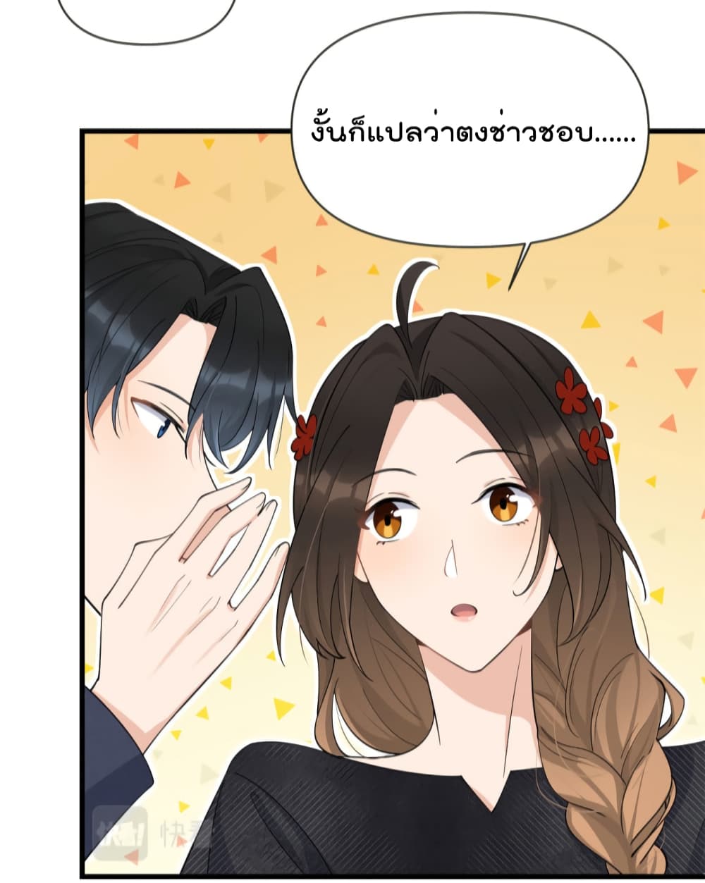Remember Me? จำฉันได้หรือเปล่า? 140-140